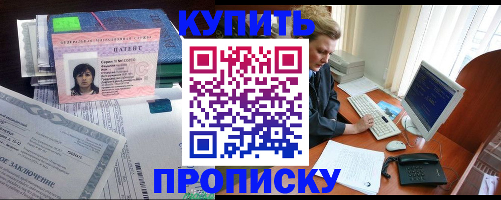 прописка регистрация в Чистополье