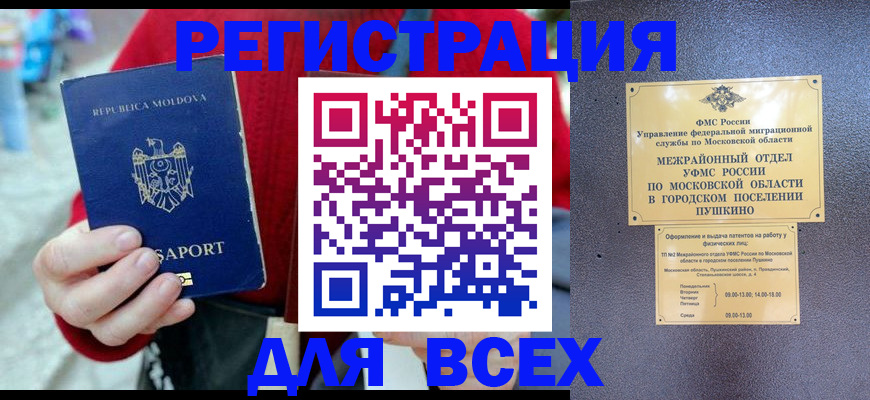 где прописаться в Чистополье