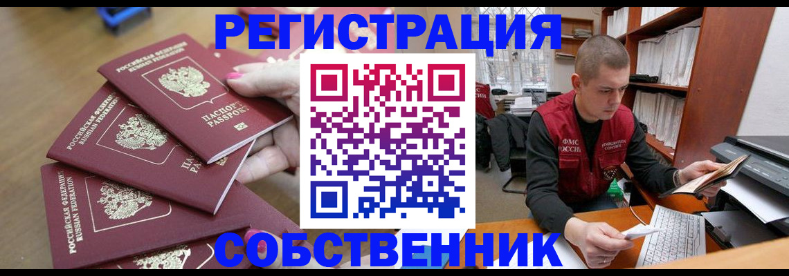 где прописаться в Чистополье